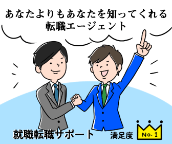 第二/既卒/フリーター/中退/高卒の就職・転職支援【第二新卒エージェントneo】