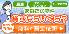 空室対策・収益最大化なら、借上げ実績１万室のクロスハウス